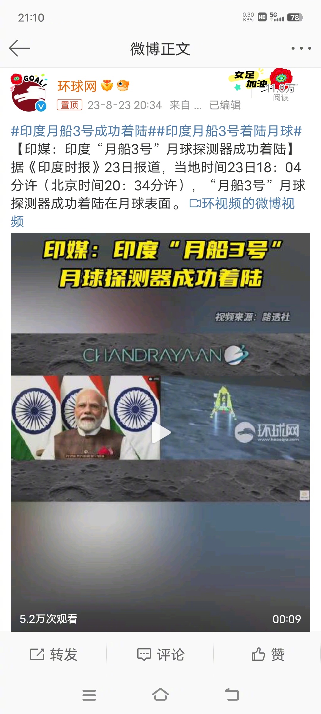 #印度月船3号成功着陆#不容易啊，三哥竟然成功了，恭喜恭喜，以后美国要重视三哥了