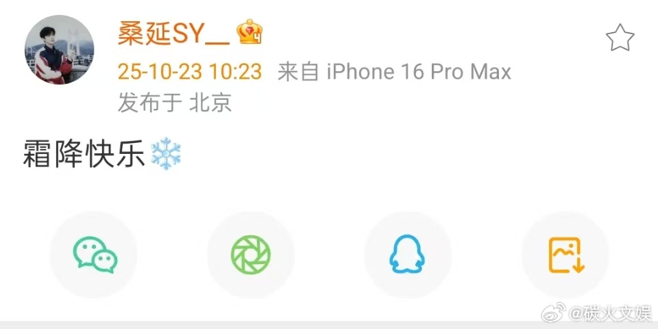 桑延霜降快乐难哄角色号又更新了难哄角色号又更新了，桑延霜降快乐，[哇][哇] ​