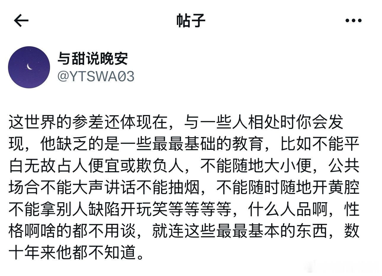 世界的参差体现在最基础的地方。 