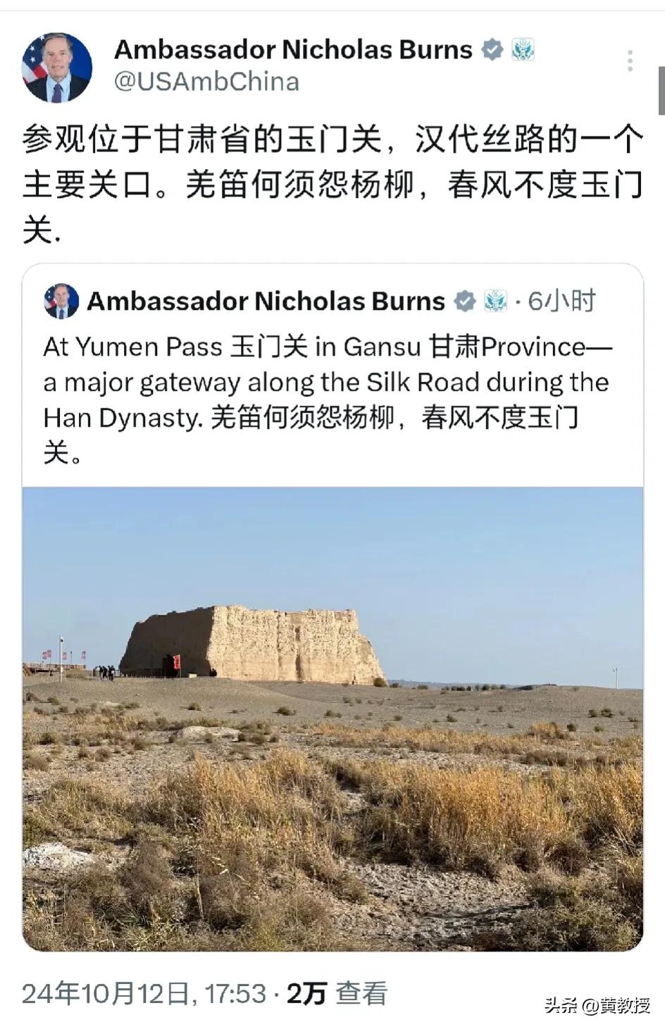 美国🇺🇸驻华大使伯恩斯
看来中文造旨应该不错，不容易看出破腚
应该能读懂羽扇