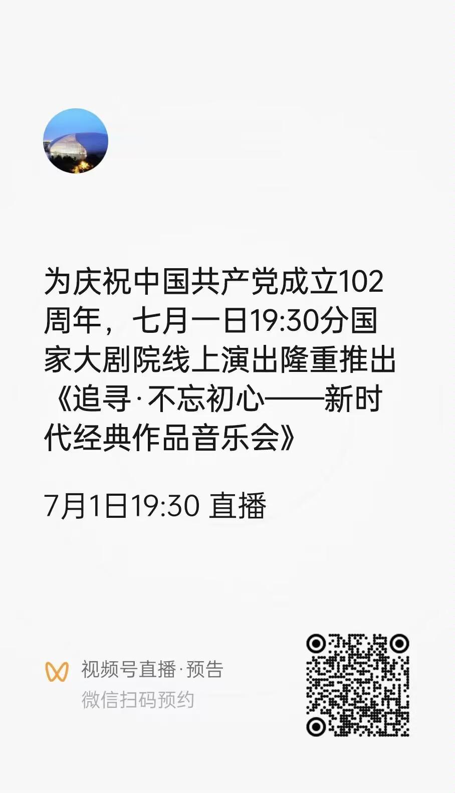 #周深[超话]#[音乐]#周深宝藏男孩# 【周深 | 追寻·不忘初心——新时代经