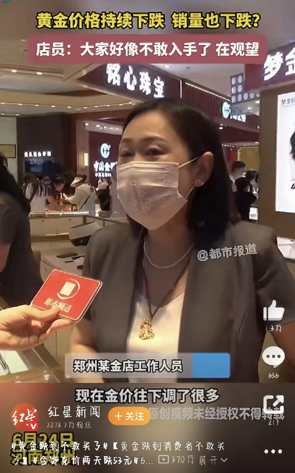 这几天霸屏热搜，刷着手机看到金价暴跌的新闻，我脑子里第一反应是：金店怕不是要被抄