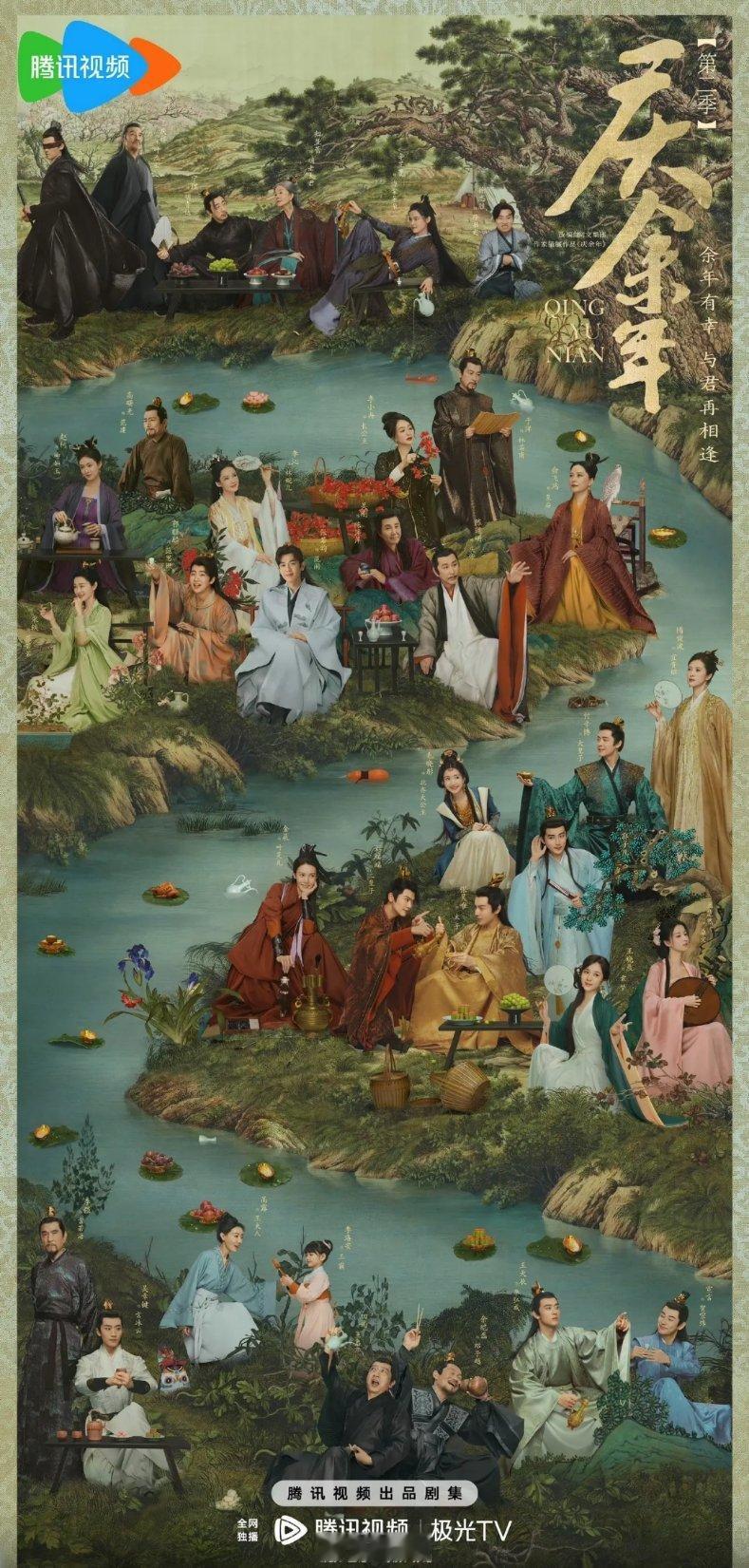 🍉张若昀、李沁、陈道明主演的《庆余年第二季》5月16日起CCTV8黄金档、🐧