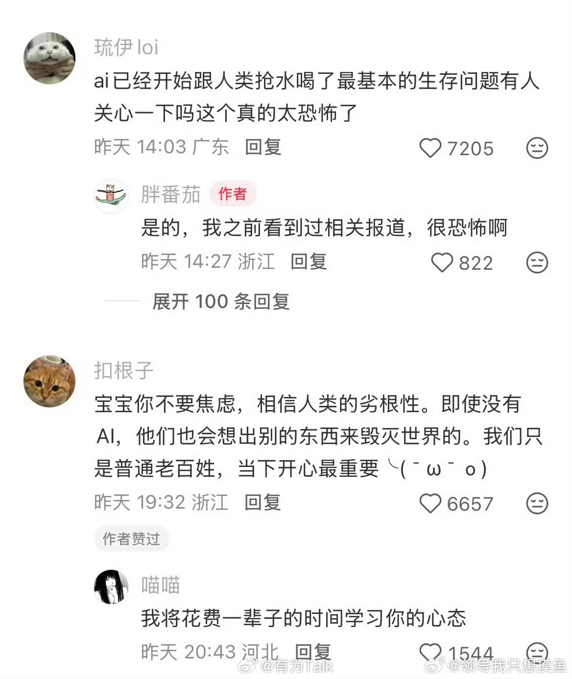 AI能不能别发展了 有有点科幻照进现实的感觉，AI和人类抢存储芯片，导致手机价格