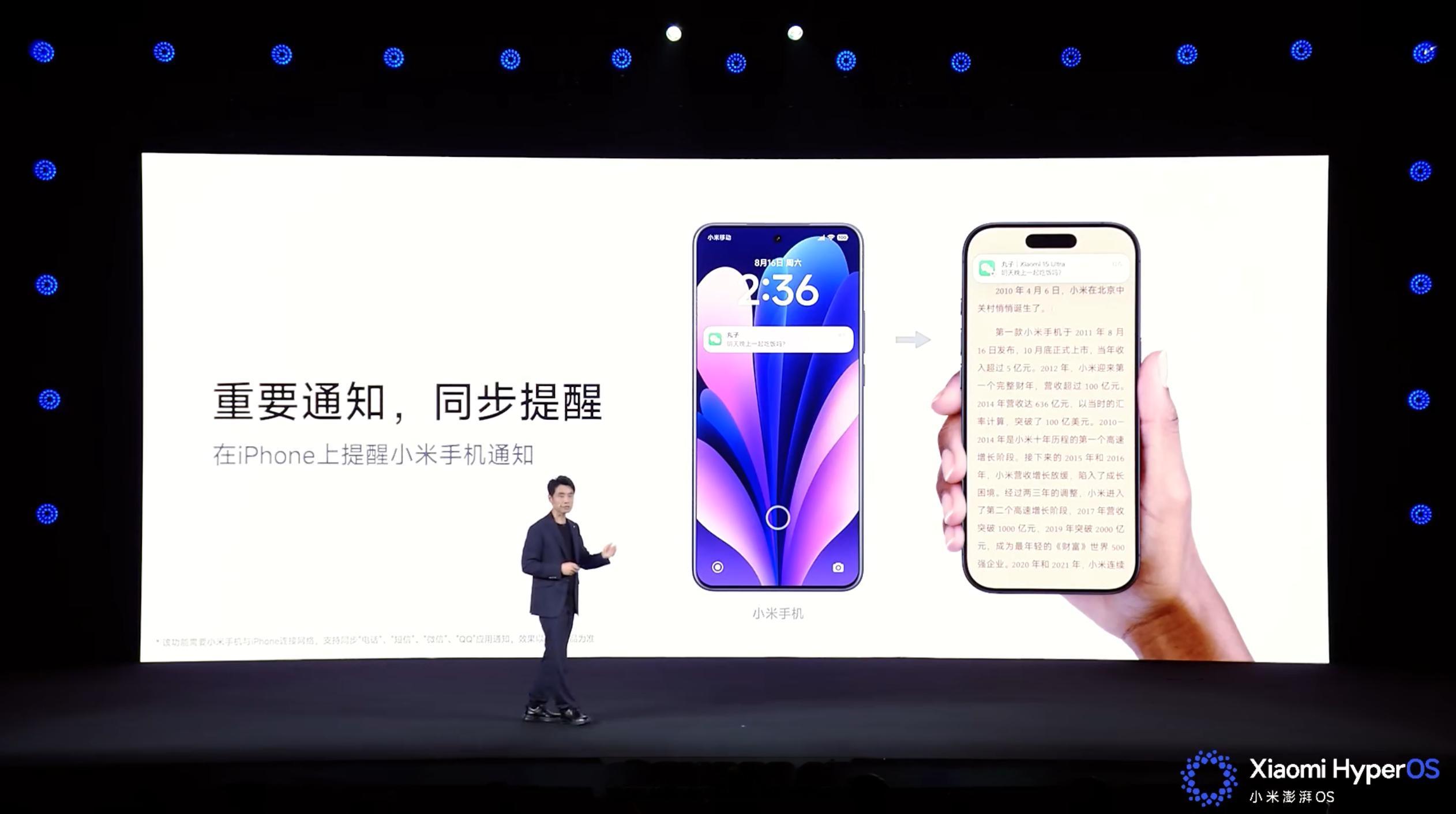 小米手机和 iPhone 可以互为备机 [666] ​​​