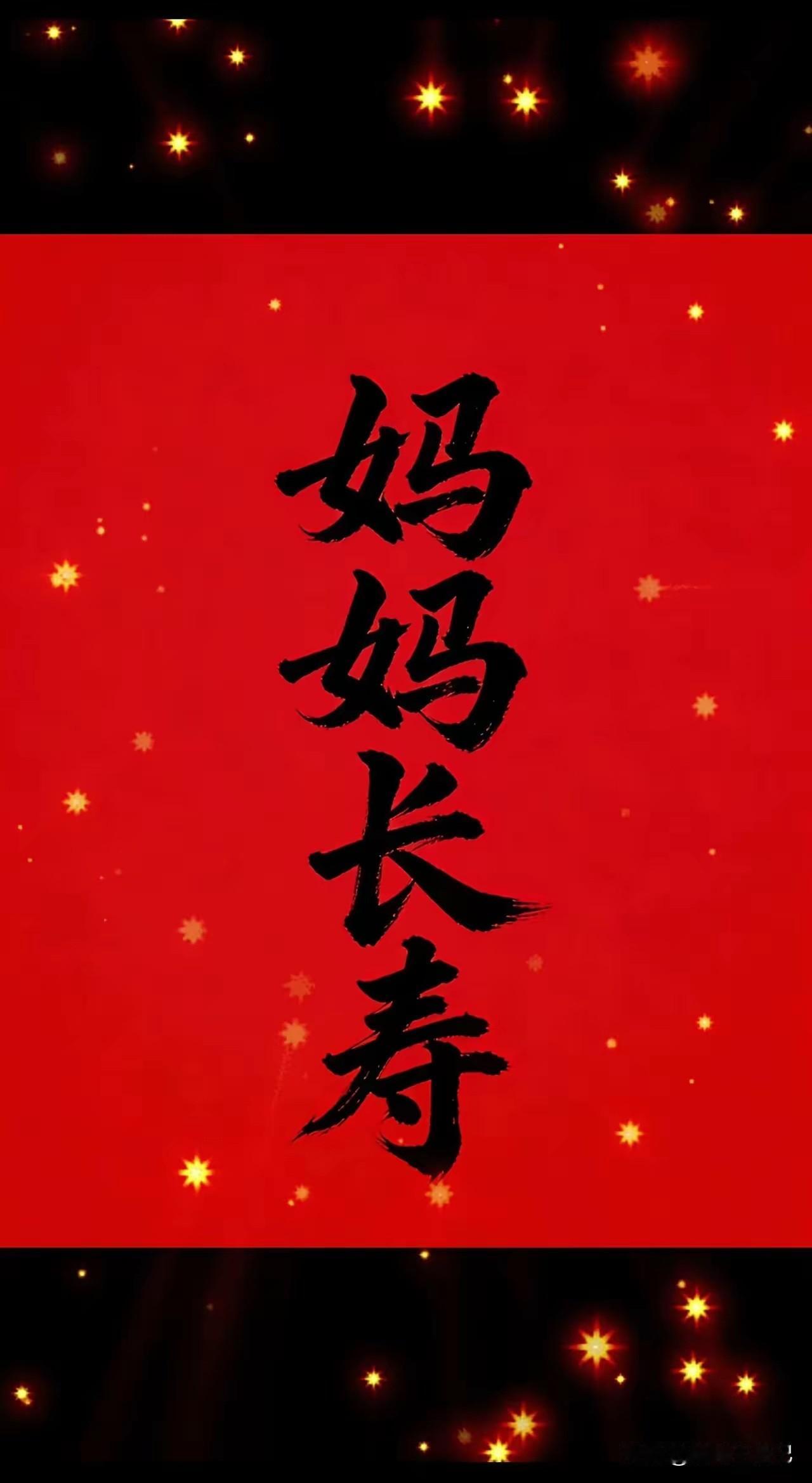愿天下父母都健康长寿[祈祷]