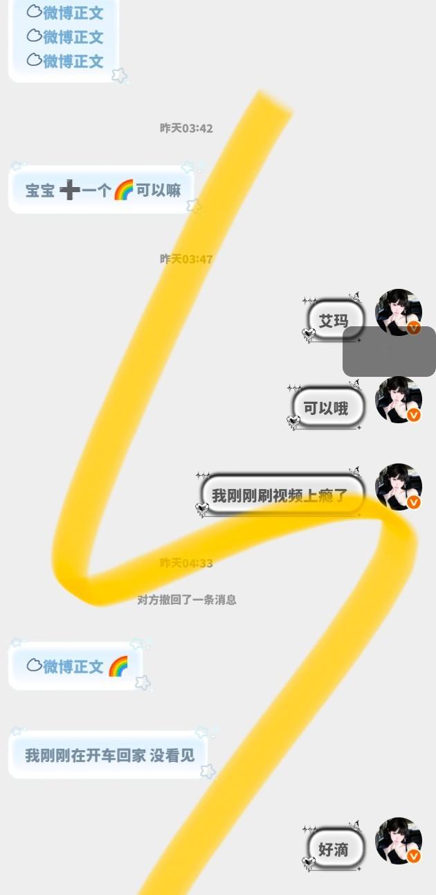 6.19xyt4*120我放我捞✅  专栏 · ☆₊⁺萌界悦悦₊⁺★ の接单记录
