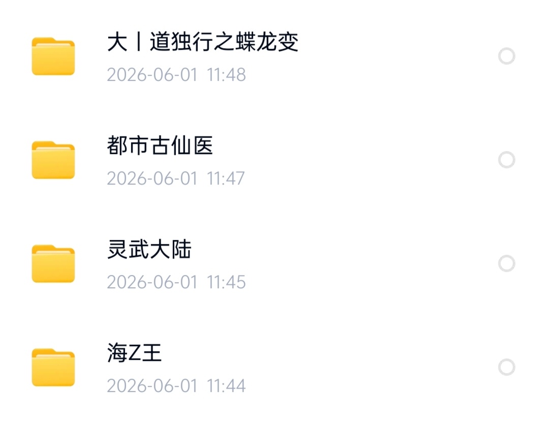 漫 