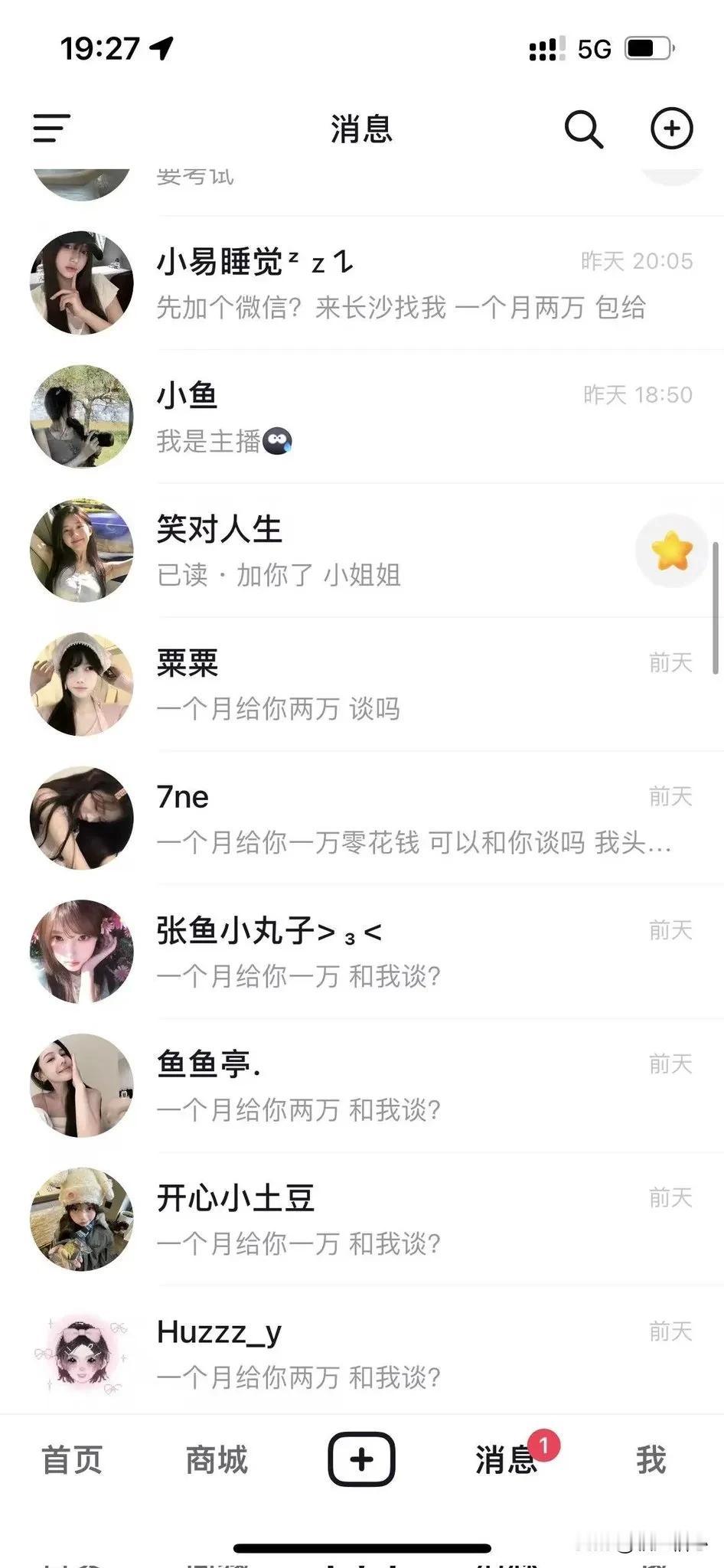 有钱人的世界就是花花世界，天天忙于各种社交。
就是好奇，为啥有的妹子是一万，有的