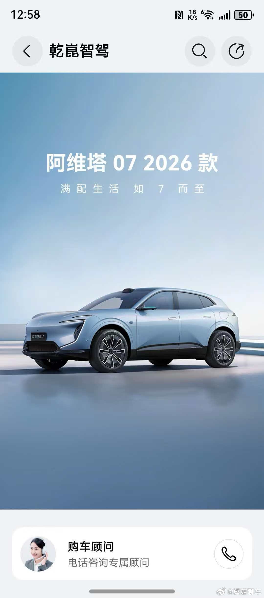 满配合伙人华为与阿维塔“共同创车”，堪称行业破局之举！双方优势互补，1+1>2的