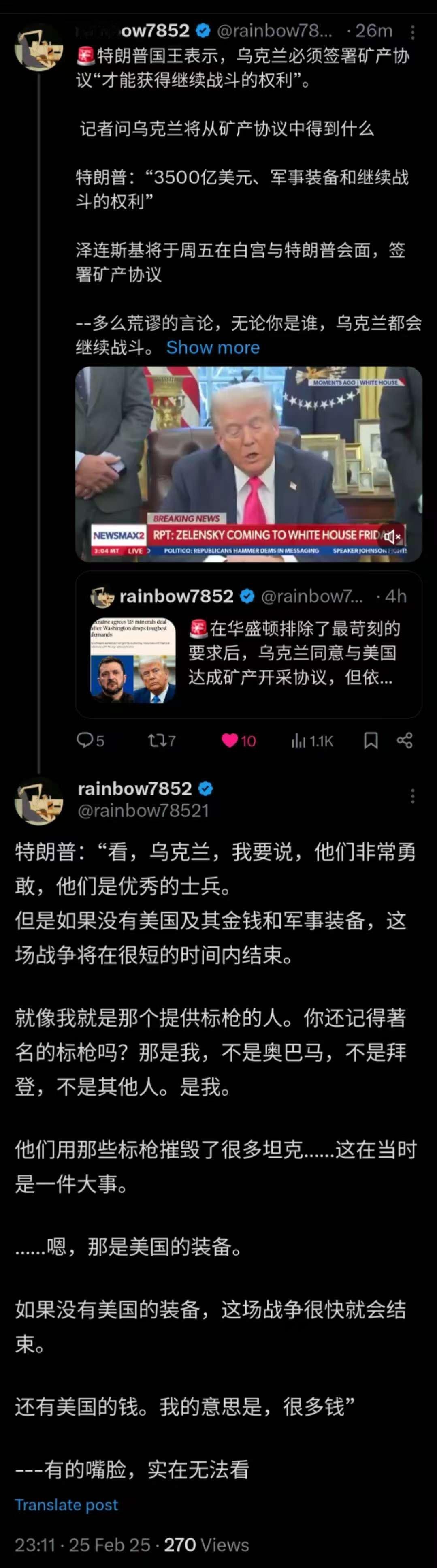 俄乌冲突  美俄会谈  特朗普  川普:（本周五签署乌矿产协议后）乌克兰将获得大