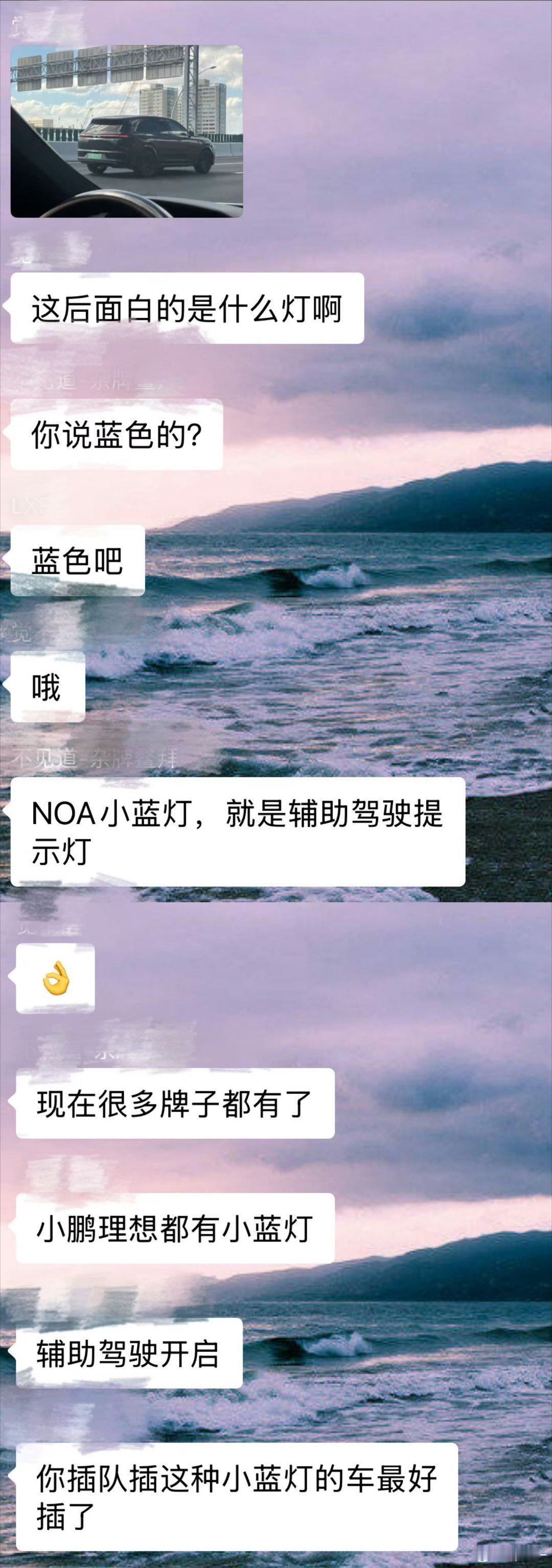 原来智驾小蓝灯是这么用的啊[允悲]…… ​​​