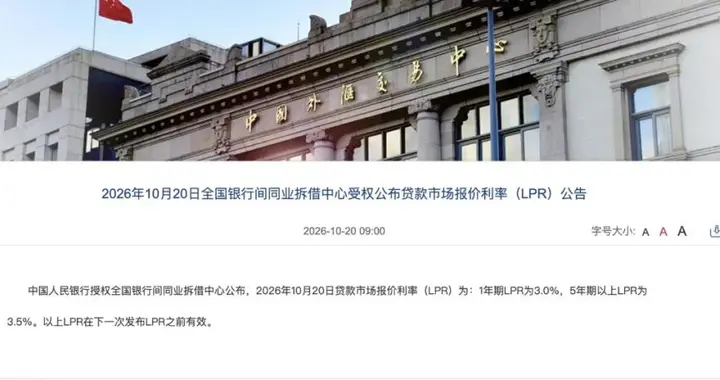 “贷款锚”要变