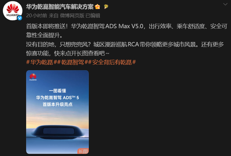 华为乾崑ADS 5终于要来了，我那几台车都准备好了，必将在推送的第一时间更新体验