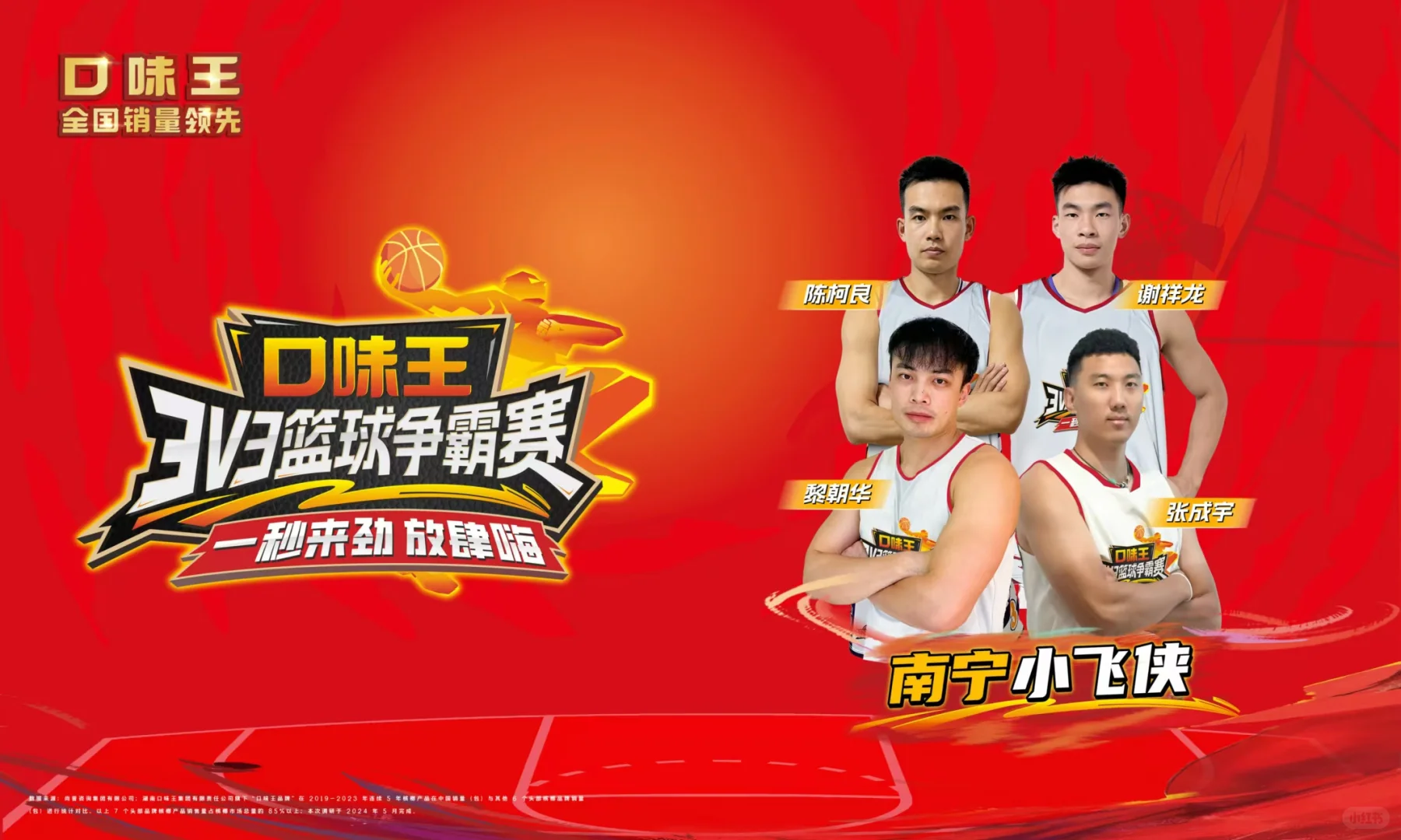 深圳 口味王总决赛 千晚拉练体能