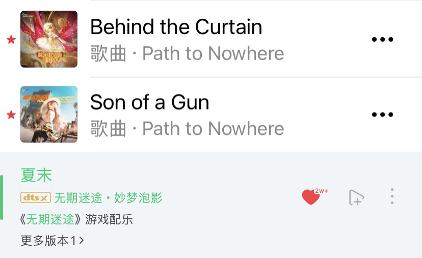 这三首太好听了 