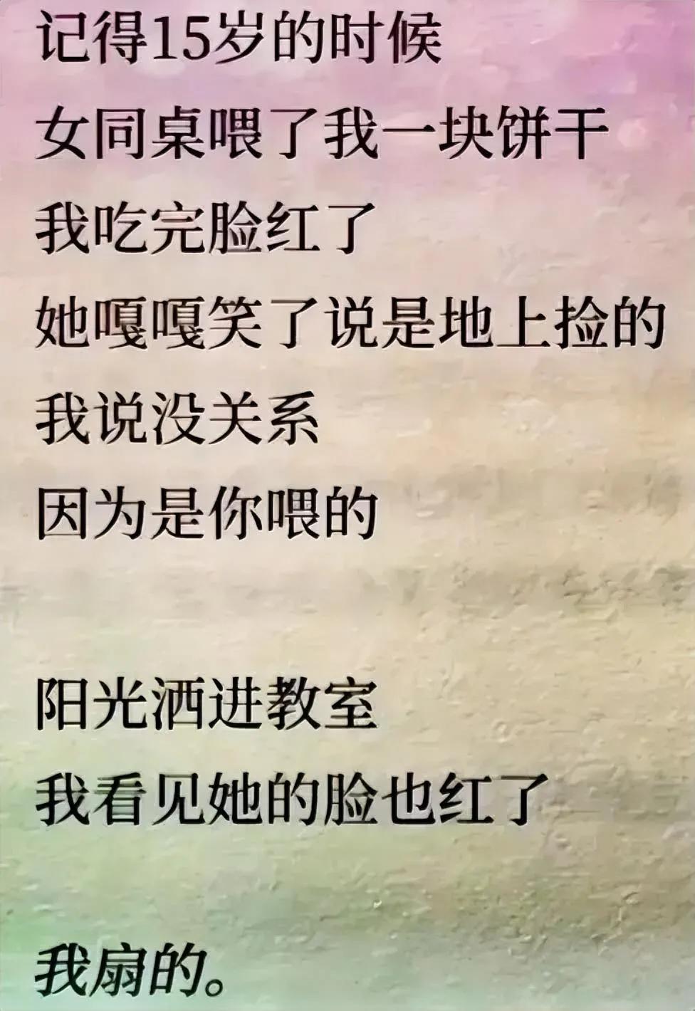 这美好的青葱岁月，真让人怀念[大笑]