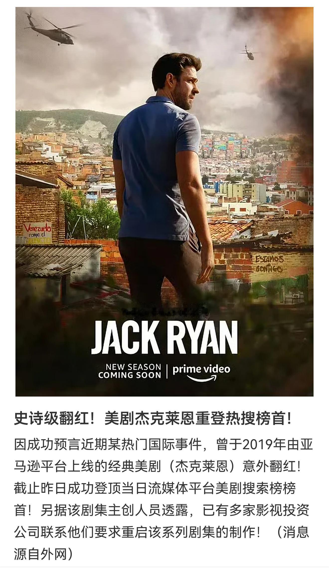 几年前的美剧被迫续订之前你们还说灯塔国一个小队去别国总统府像逛gai，如何呢