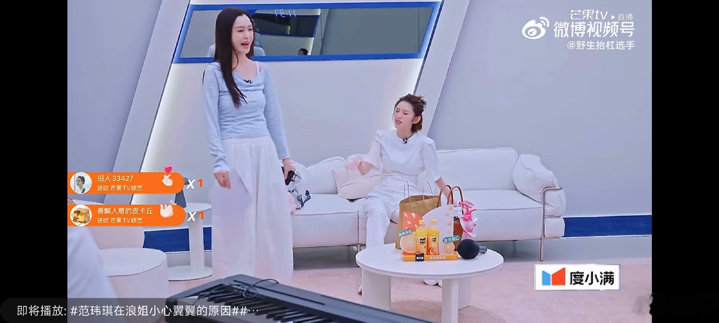 范玮琪叫范晓萱指导唐艺昕范晓萱教唐艺昕唱雪人浪姐直播原本普通的日常练歌小环节，因