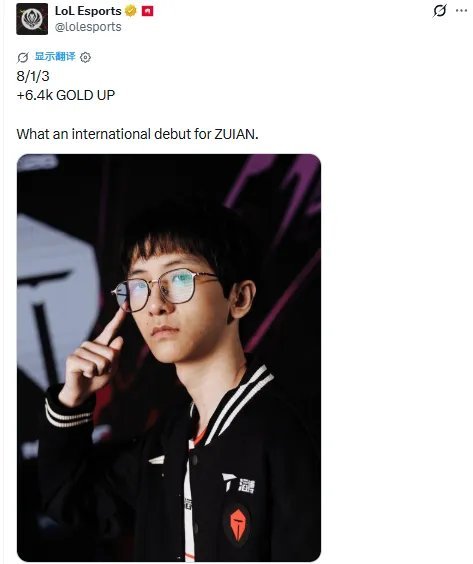 ZUIAN不像新人sask不看好tes2026msi LOL官推：6/1/3，对