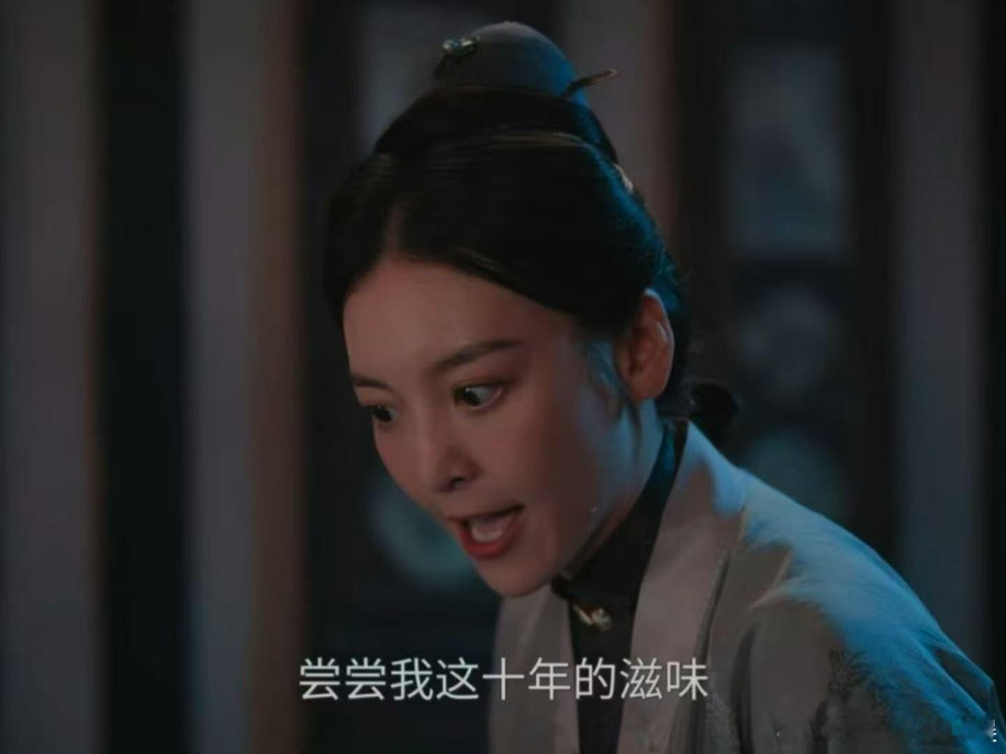 尤靖茹疯批演技尤靖茹内娱疯批赛道上新了现在内娱很缺这种有质感的疯批人设，不靠夸张