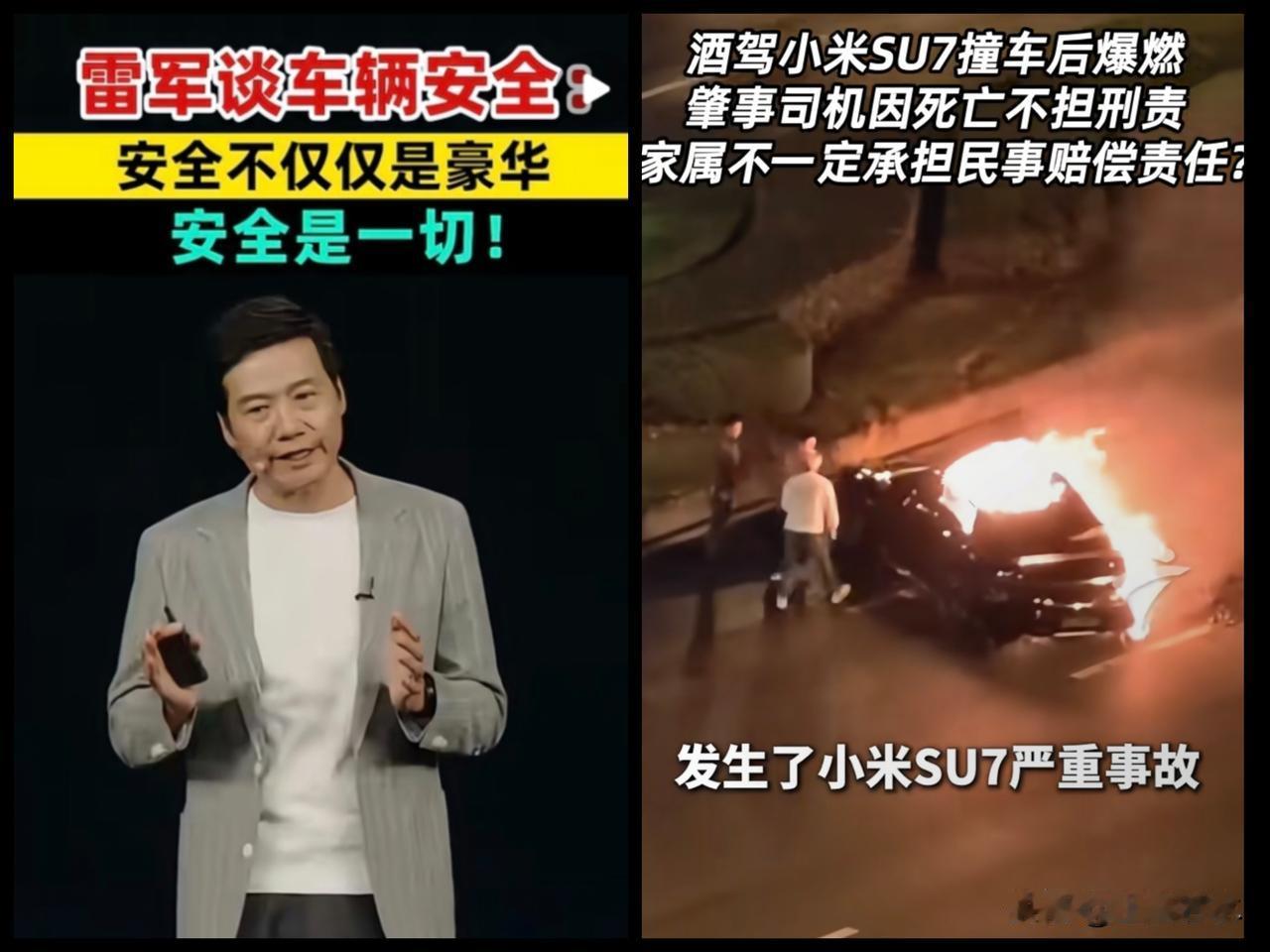 雷军又上热搜了
小米SU7又“火了”，司机醉酒驾驶致爆燃，路人营救打不开门把锁，