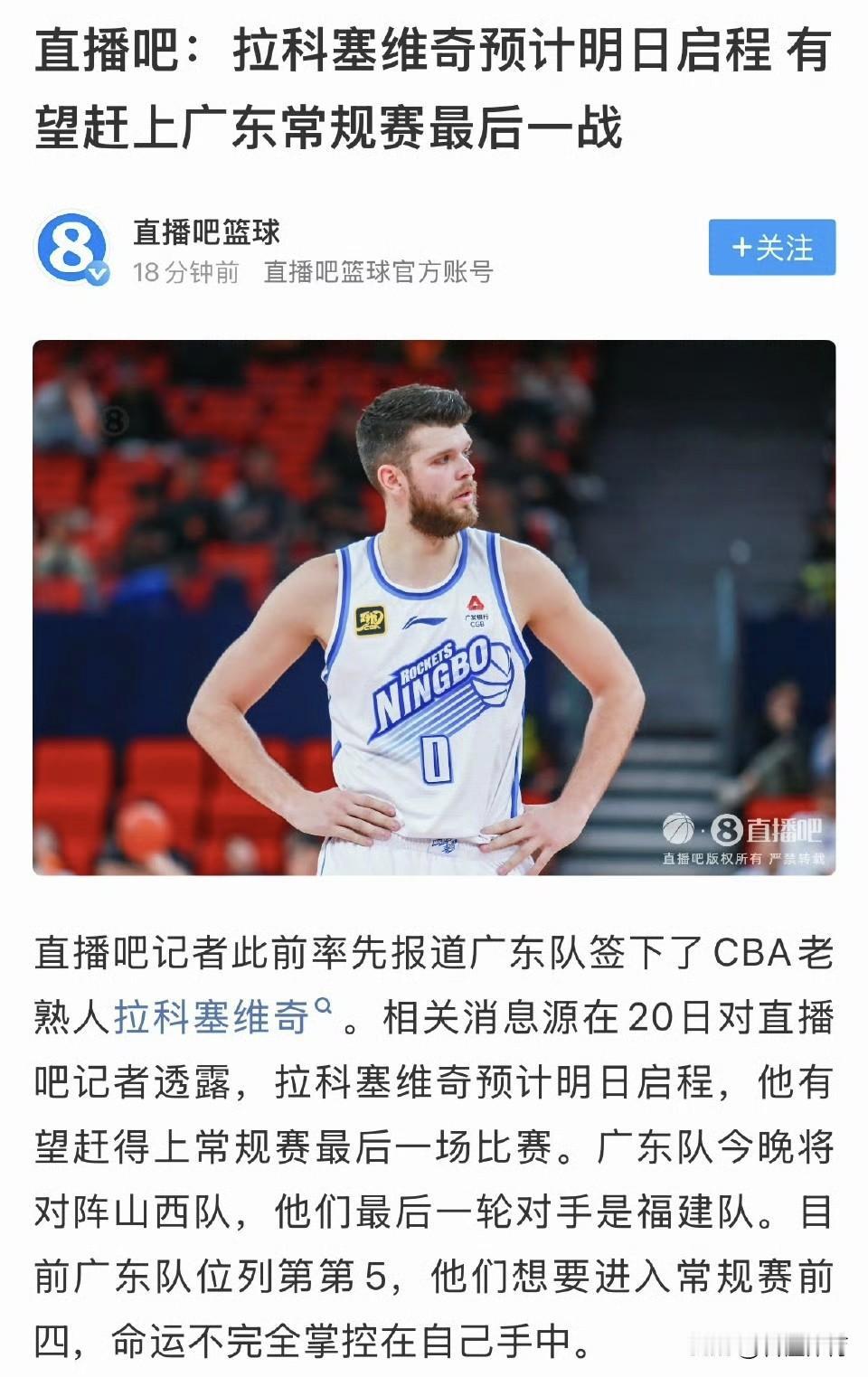 广东队的动作真慢，和CBA其他队差的不是一点半点！

一个大外援，找几个月找不到