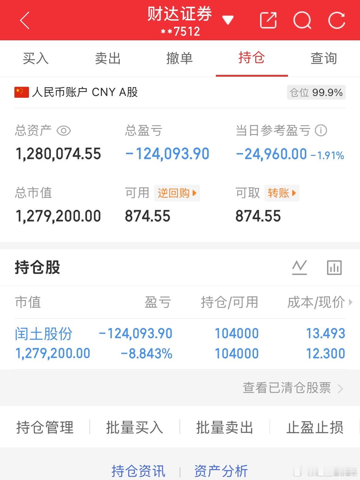 50万全职炒股的第87天总资产1280074当日参考盈亏-24960持仓股：持润