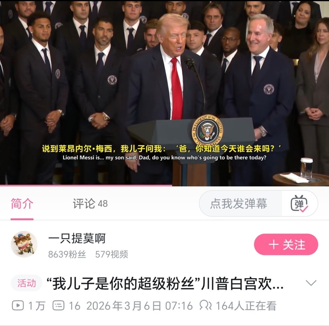 特朗普，你儿子究竟是C罗粉丝还是梅西粉丝，今天必须搞清楚。特朗普在白宫接见梅西