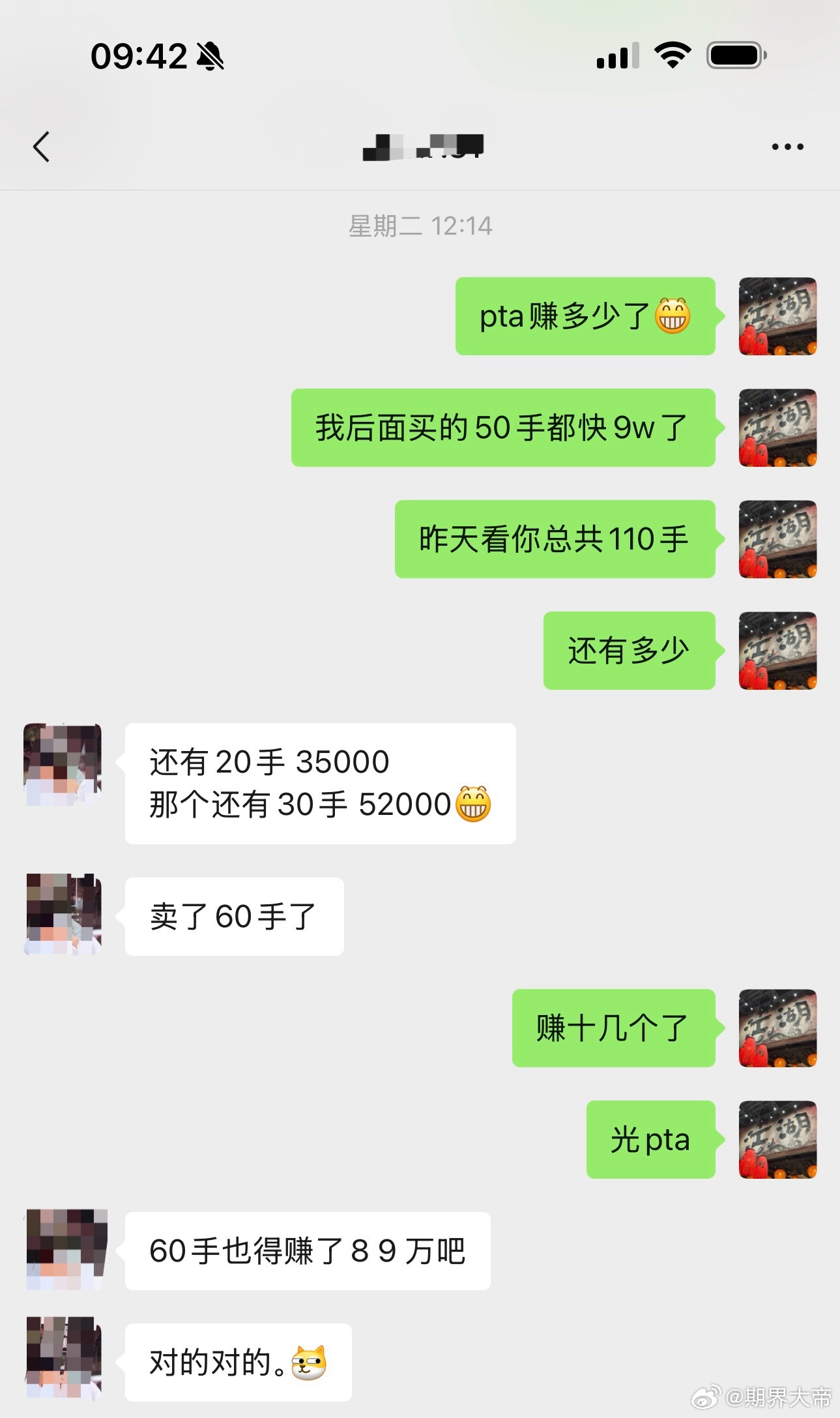 PTA一路吃上来的期货财经﻿