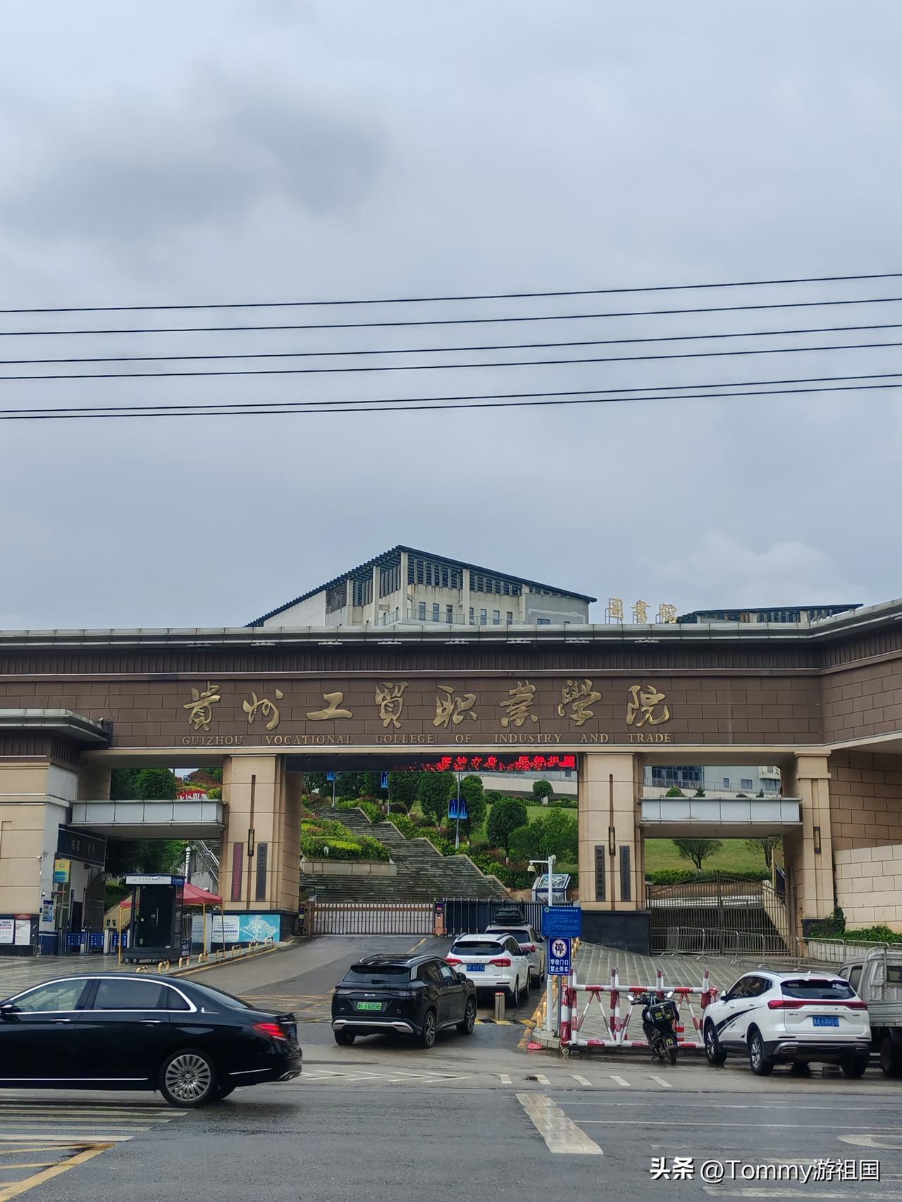 威宁县有大学
   开着房车在威宁避暑，途中偶遇贵州工贸职业学院，没想到这座高原