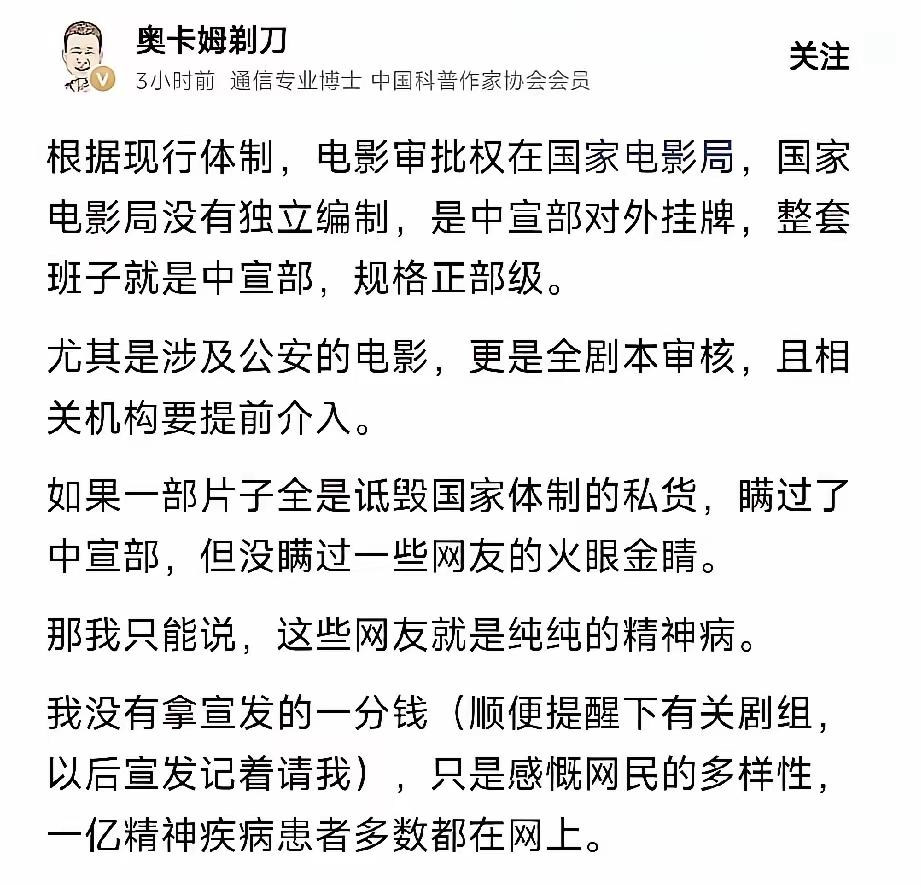 剃刀喊话剧组若搞宣发，记得找他。
       这也从侧面证实了一个猜想，就是某