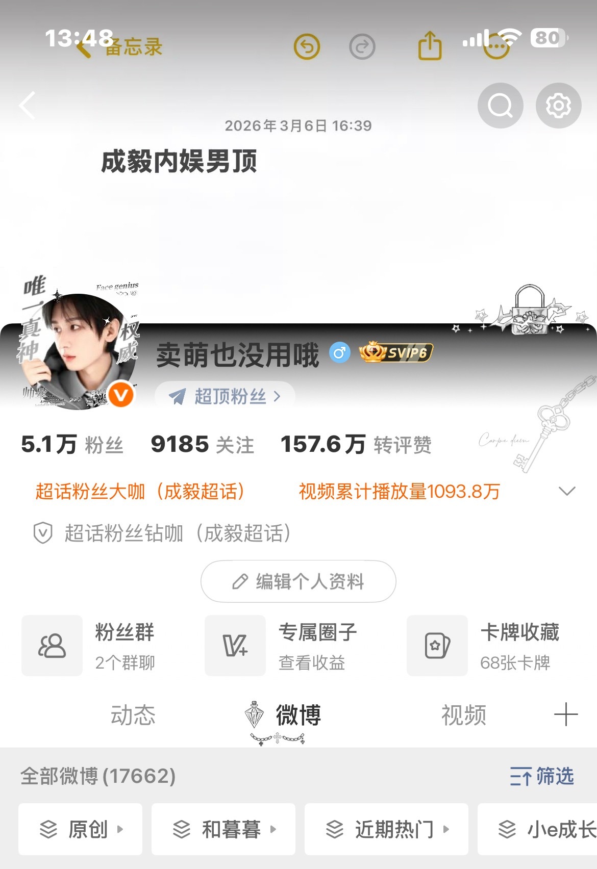 给我一个不i互动的理由 