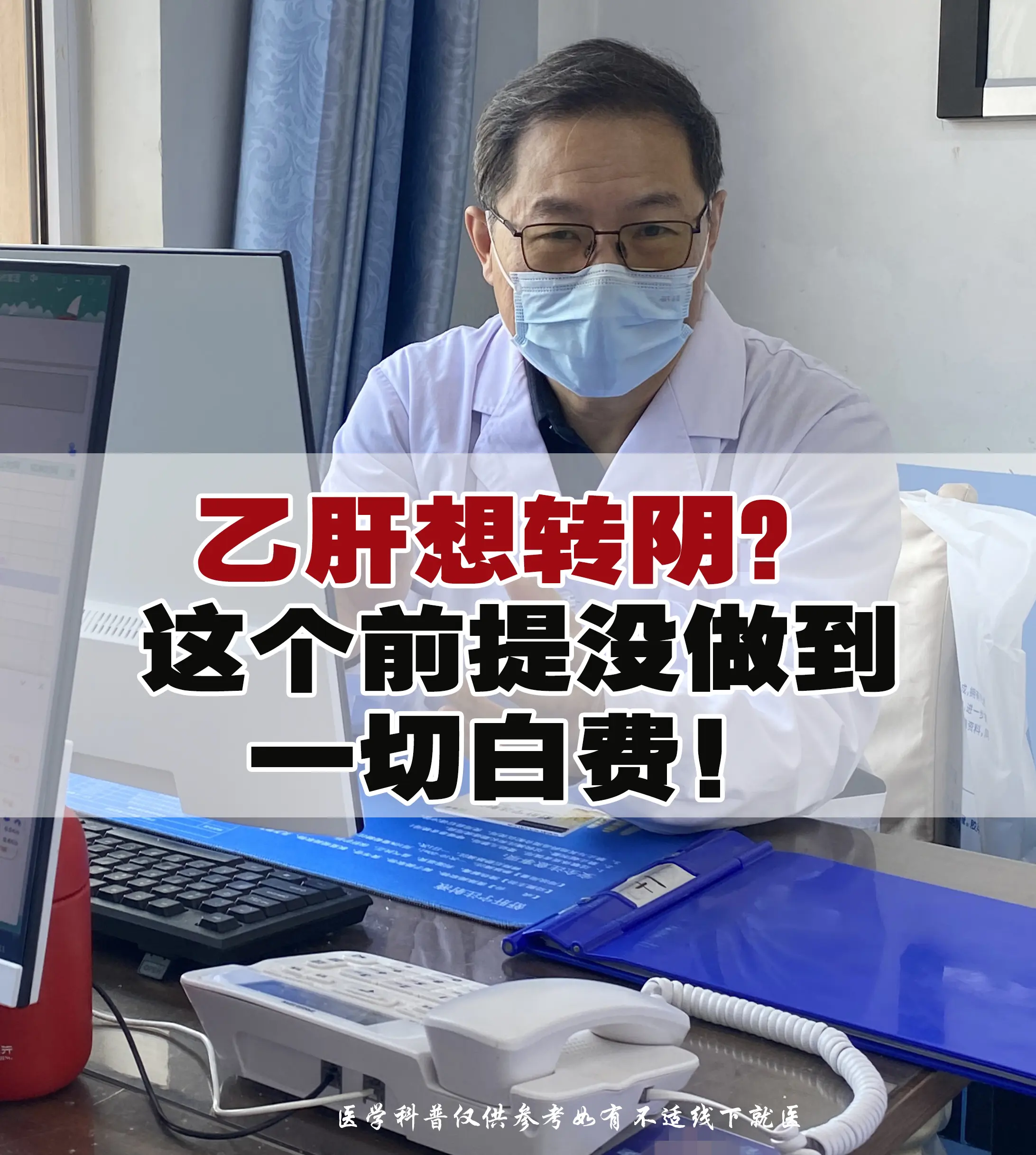 乙肝想转阴？这个前提没做到，一切白费！  【真实案例】：28岁的小刘抗...