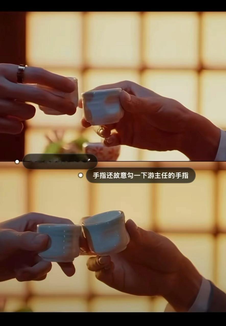 卧槽 还真是压着勾了一下游书朗的手指尖。。这个樊霄一直在勾引！ 
