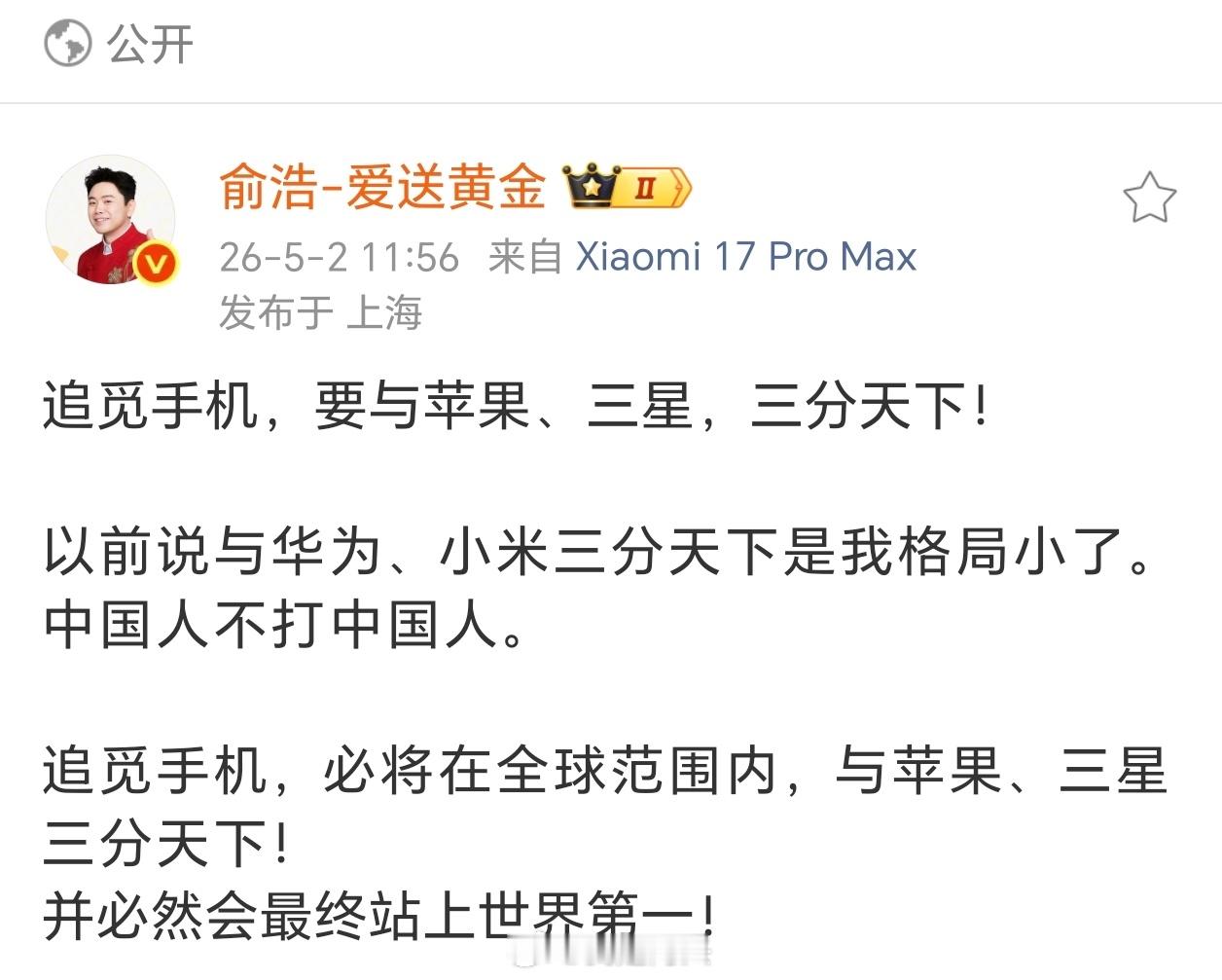 这个不希望天天打嘴炮，想要与三星、苹果三分天下，那你得不走寻常路，得重新定义手机