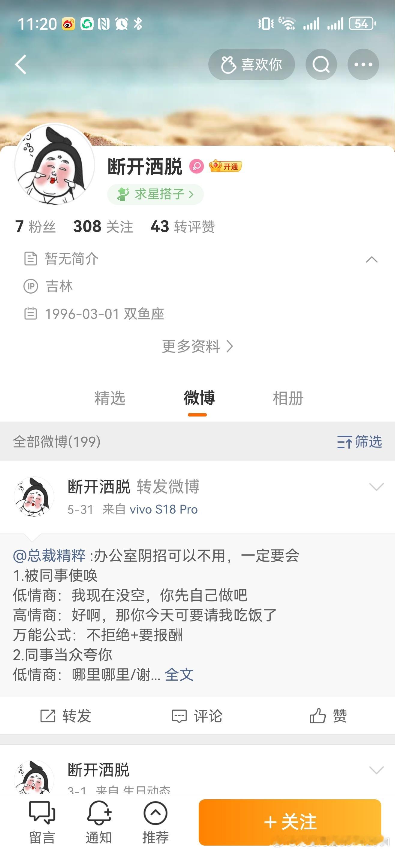 大批AI博主停更了请履行属地责任，查处吉林IP网民公开煽动网暴人肉行为。请监督网