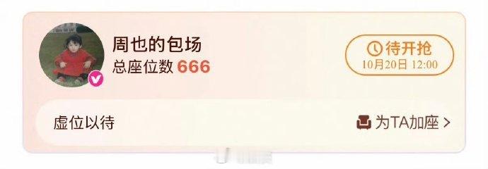 周也包场支持龚俊新剧《暗河传》，戏里戏外都是暖心的“最好兄妹”！这份友谊太动人，