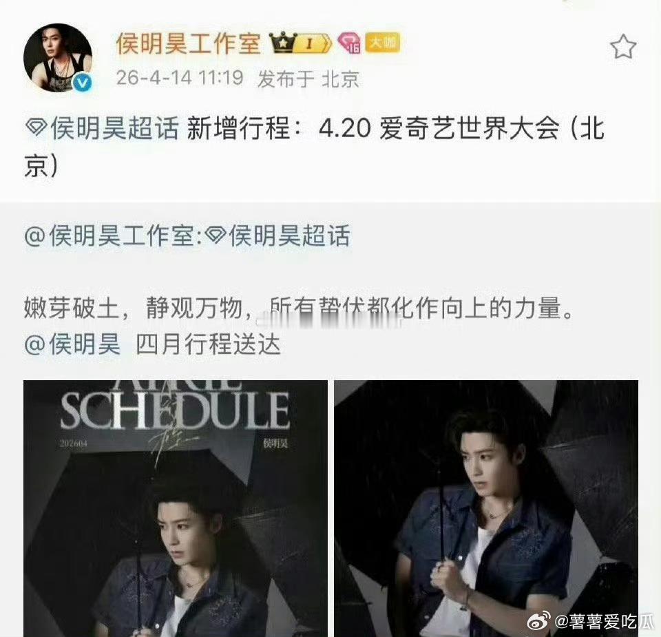 2026爱奇艺世界大会期待这个大帅哥！！4.20爱奇艺世界大会见！ 