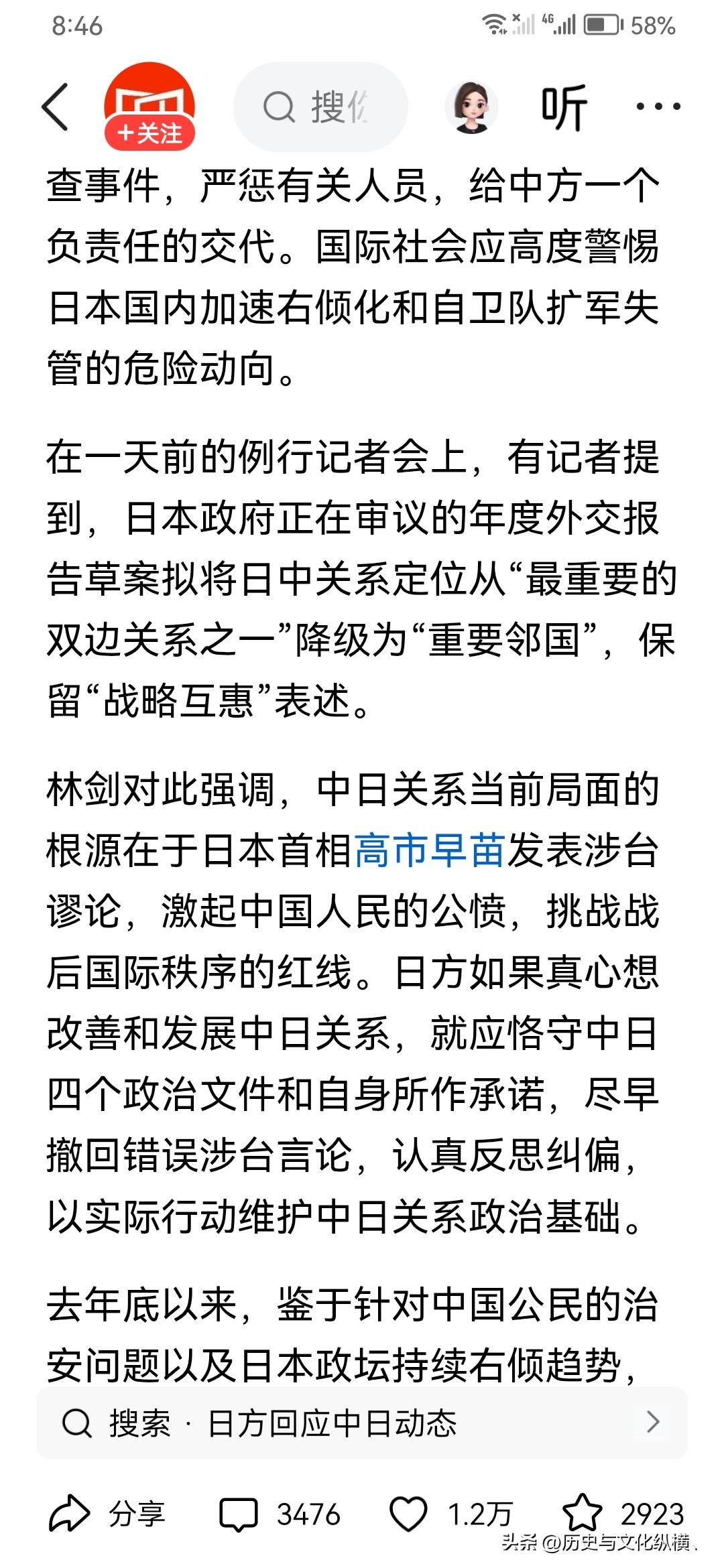 日本自卫队士兵野村见大，带刀翻墙，闯入中驻日大使馆，要行刺我外交官，已被抓捕。