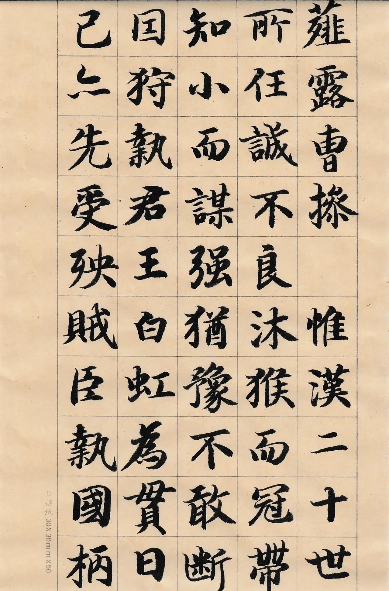 曹孟德《薤露》《蒿里行》《却东西门行》古诗词 国学知识 书法作品创作