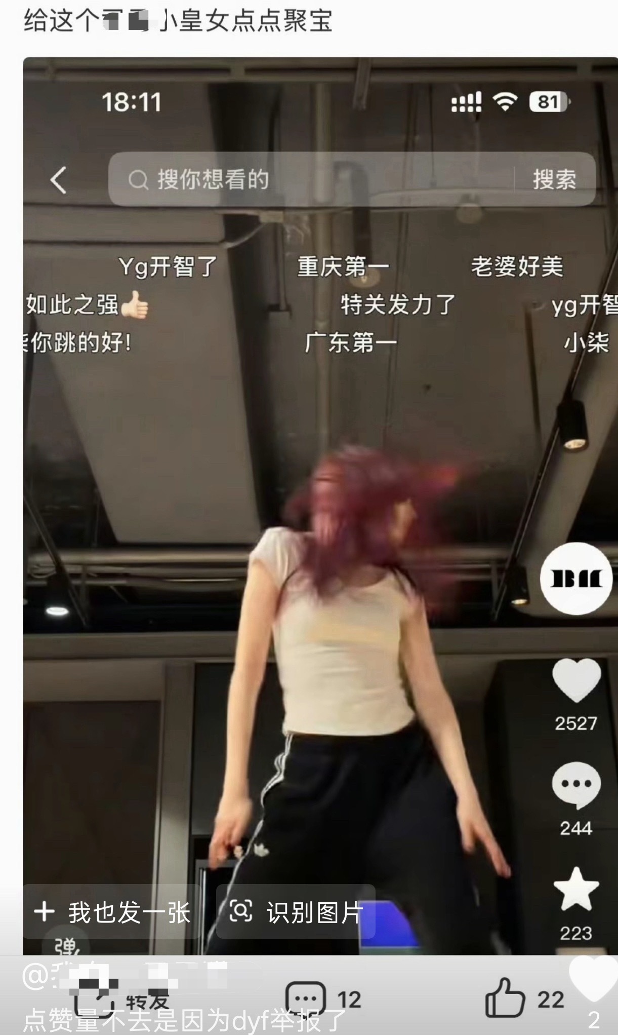 郑雅贤粉丝是不是看到队友Chiquita百万solo出圈特别急？ 