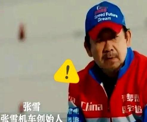 看别人演自己，是什么感觉？

张雪说，真哭，不是演的。姜武主演的新剧《有梦就去追