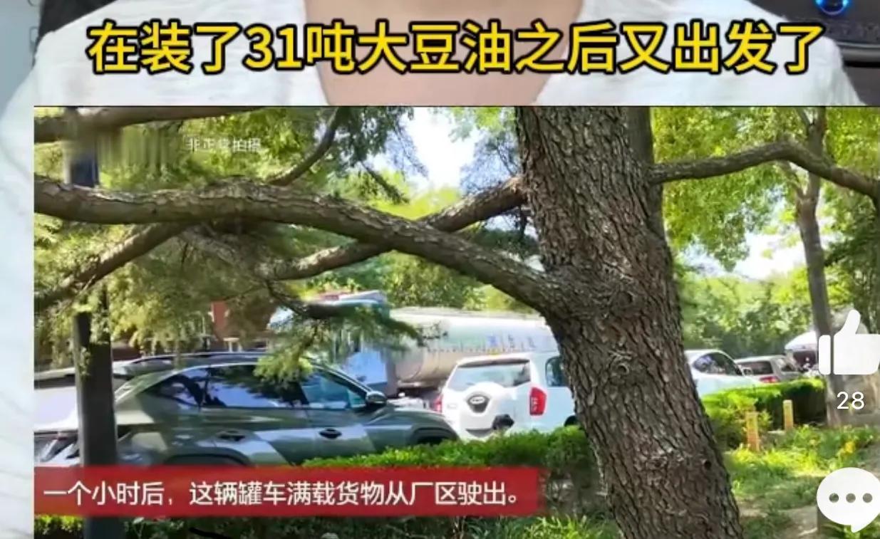 这TM不是投毒吗！
油罐车装完煤制油后不清洗，接着再装食用油！
食品安全问题何时