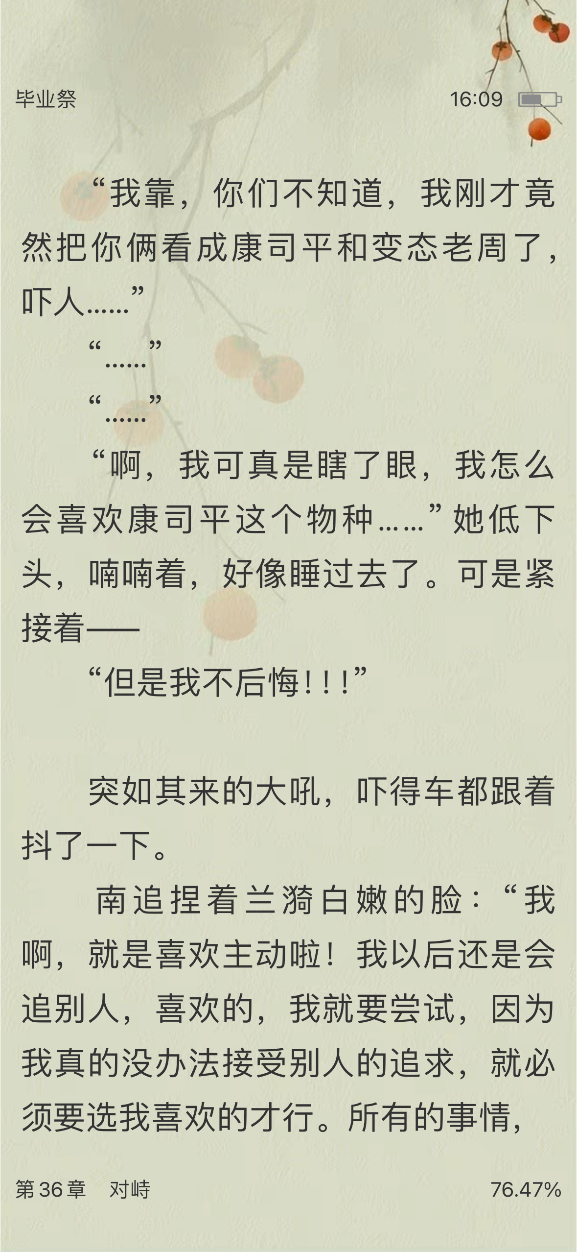 替别人尴尬的毛病又犯了…女主你要不要看看你在说什么？ ​​​