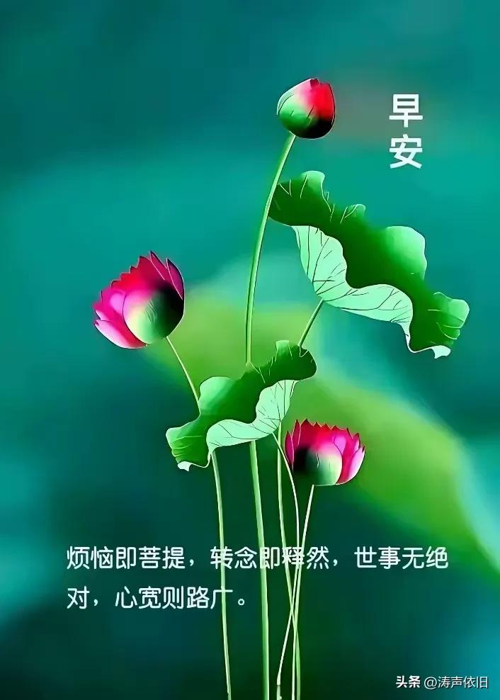 《临江仙·处世惜缘》

世间相交人为贵，
相逢最重情长。
以诚相敬品流芳。
朝夕