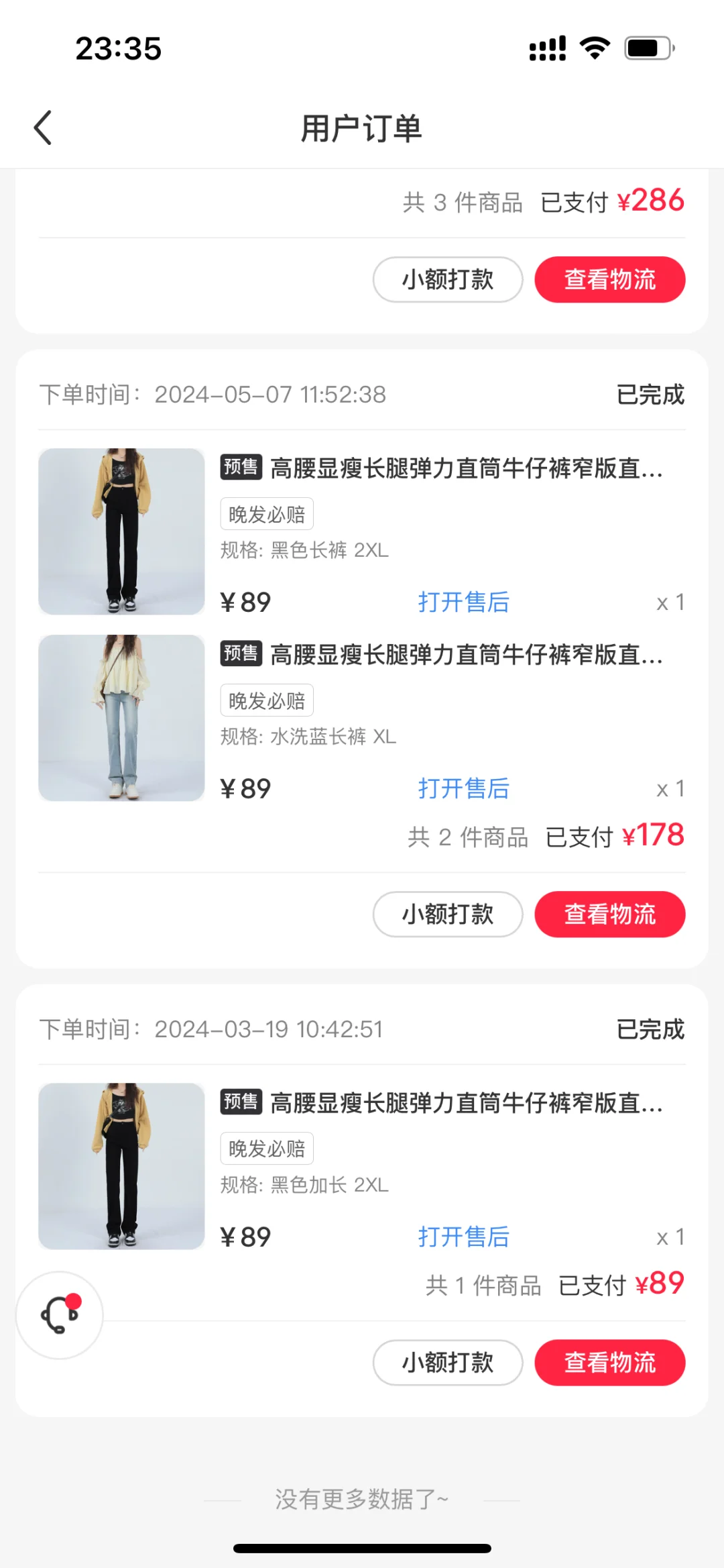 多次回购的窄版直筒裤‼️什么实力不用多说了