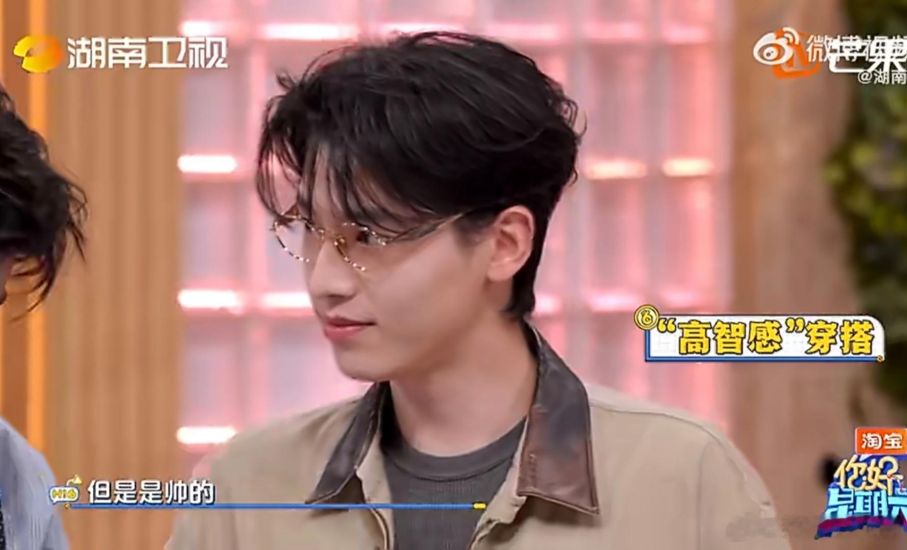 辛云来到底要拿回什么大聪明派对高能开场！辛云来金丝眼镜造型尽显高智气质，霸气宣言