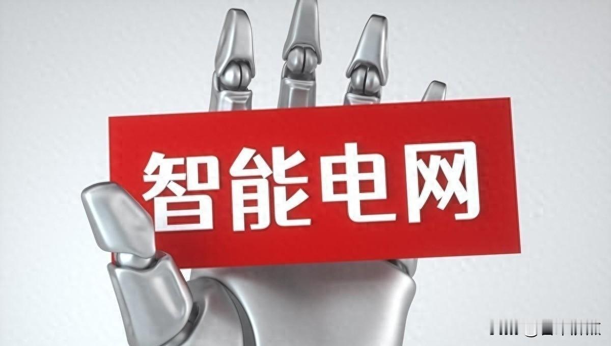 8500台机器人已到货，电网没人敢碰的活全交给它们干，以后停电还怪谁？
最近国网