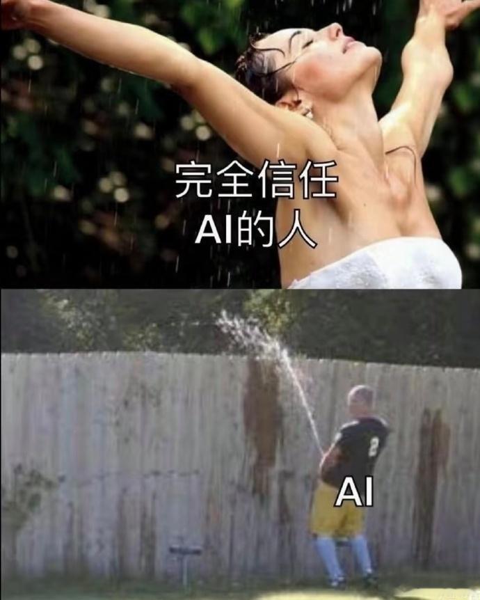 突然发现很多人不会用AI  看似很了解AI，实则是被牵着鼻子走，还自喜掌握了最新